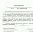 800.jpg - Администрация г.Лысьва