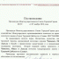 «За выдающиеся заслуги перед Отечеством…» - Газета Искра