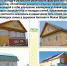 В Лысьве строятся новые фермы - Газета Искра