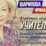 КРАЕВОЙ ЭТАП ВСЕРОССИЙСКОГО КОНКУРСА «УЧИТЕЛЬ ГОДА – 2017» - Администрация г.Лысьва