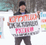 Лысьвенцы митинговали против коррупции - Газета Искра