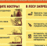 ГКУ «Лысьвенское лесничество»  информирует - Администрация г.Лысьва