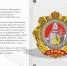 Стела «Город Трудовой Доблести и Славы» - Lysva.Ru