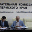 Пермские МФЦ будут принимать заявления от граждан о включении в список избирателей - Администрация г.Лысьва