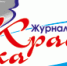 «Искра» - исключение - Газета Искра