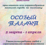 Выставка творческих работ "Особый талант" - Администрация г.Лысьва