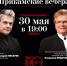 КОНЦЕРТ ГОСУДАРСТВЕННОГО АКАДЕМИЧЕСКОГО БОЛЬШОГО СИМФОНИЧЕСКОГО ОРКЕСТРА ИМЕНИ П.И. ЧАЙКОВСКОГО - Администрация г.Лысьва