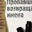 Поможем найти родственников воинов-земляков! - Администрация г.Лысьва
