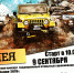 "Колея-2018" - Администрация г.Лысьва