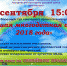«Лучшая многодетная семья 2018 года» - Администрация г.Лысьва