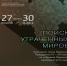 «Ночь искусств» в Шуваловском доме - Администрация г.Лысьва