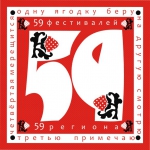 «Праздник Гуся»
