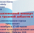 Театрализованный концерт "Лысьва - город трудовой доблести и славы" - Администрация г.Лысьва