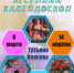 Выставка  "Весенний калейдоскоп" - Администрация г.Лысьва