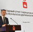 ВСЕ НОВОСТИСКАЧАТЬ ФОТОГРАФИЮ ОТЧЕТ О РАБОТЕ ПРАВИТЕЛЬСТВА Губернатор Пермского края представил отчет о работе Правительства за 2018 год - Администрация г.Лысьва
