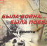 «Была война… Были госпитали» - Администрация г.Лысьва