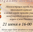 Акция «Свеча памяти» 21 июня 2019г. - Администрация г.Лысьва