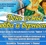 День семьи, любви и верности - Администрация г.Лысьва