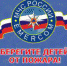 Внимание взрослых! Дети получили ожоги - Администрация г.Лысьва