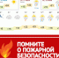 Как правильно вызвать пожарных? - Администрация г.Лысьва