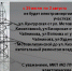 Отключение электроэнергии - Администрация г.Лысьва