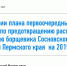 Опасно: борщевик! - Администрация г.Лысьва