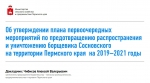Опасно: борщевик!