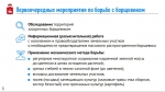 Опасно: борщевик!