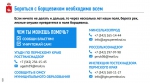 Опасно: борщевик!