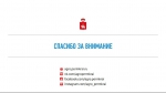 Опасно: борщевик!