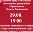 Прямой эфир в Инстаграм начальника управления образования г. Лысьвы - Администрация г.Лысьва