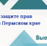 Выездная встреча Уполномоченного по защите прав предпринимателей в Пермском крае А.Ю. Маховикова в г. Лысьве - Администрация г.Лысьва