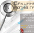 Вакцинация по субботам - Администрация г.Лысьва