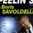 КОНЦЕРТ FEELIN`S & BORIS SAVOLDELLI - Администрация г.Лысьва