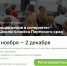 Afisha_internet-Perm_copy - Администрация г.Лысьва