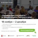 Afisha_internet-Perm_copy