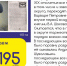 195 дней до юбилея города - Администрация г.Лысьва