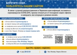 «Пермэнергосбыт» просит клиентов воздержаться от посещения офисов компании