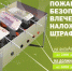 Штрафы за нарушение пожарной безопасности - Администрация г.Лысьва