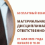 21_maya_na_10 - Администрация г.Лысьва