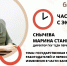 26_maya_chas_s_eksp - Администрация г.Лысьва