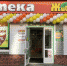 Лекарства со скидками до 40% - в аптеке на ул. Мира, 3 - Газета Искра