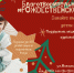 Акция #РОЖДЕСТВЕНСКОЕЧУДО - Администрация г.Лысьва