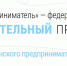 «Мама-предприниматель» - второй поток - Администрация г.Лысьва