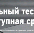 3 декабря стартует тотальный диктант "Доступная среда" - Администрация г.Лысьва