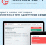 На краевом портале #УправляемВместе теперь можно сообщить о проблемах с доступностью объектов социальной инфраструктуры для лиц с ограниченными возможностями здоровья - Администрация г.Лысьва