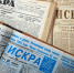 Юбилейная экскурсия на машине времени «Искры» - Газета Искра