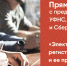 онлайн встреча - Администрация г.Лысьва