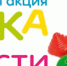 Коробка храбрости - Газета Искра