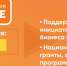 Международная премия #МЫВМЕСТЕ приглашает предпринимателей для участия в треке «Бизнес» - Администрация г.Лысьва